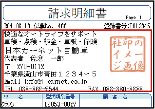 mail_jishagazou2