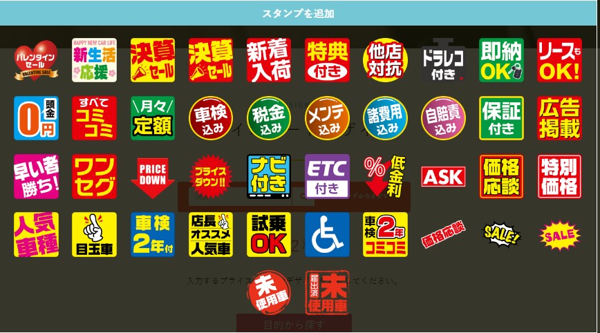 スタンプ追加183742