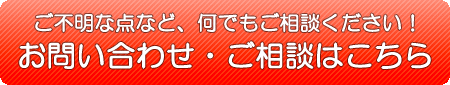 ボタン素材_お問い合わせ