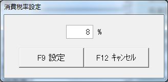 消費税_伝票_002