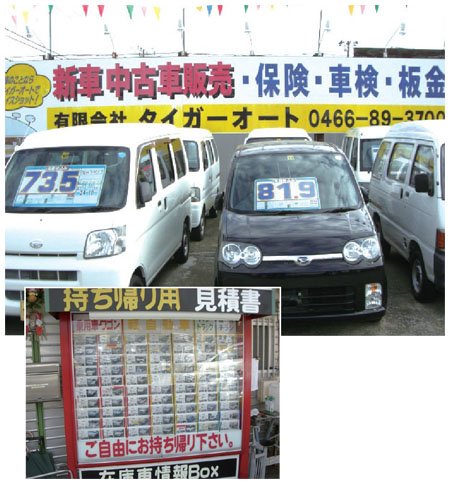 車両販売見積りの多彩機能を店頭展示棚で活用！