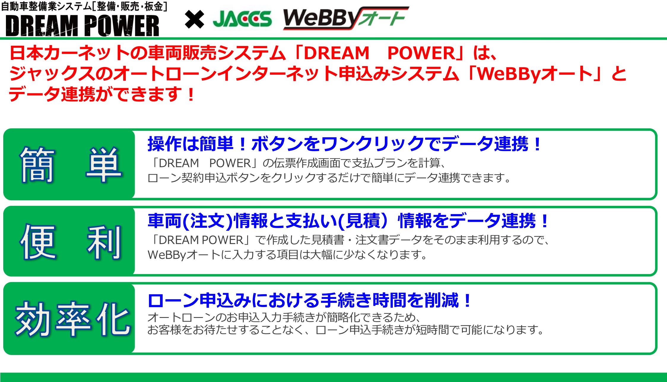 jaccs_pdf