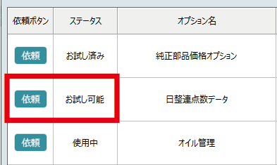ステップ2画像