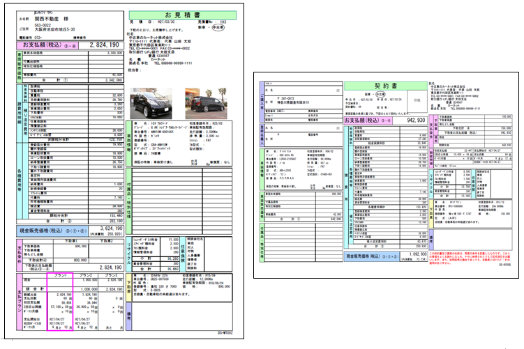 新発売の C02-a1 自動車買取用書類作成ファイル 買取書 見積書 契約条項 チェックシート Excel エクセル 査定 買取 新田くんソフト  www.ertarkimya.com.tr