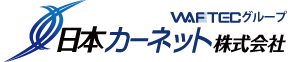 日本カーネット株式会社