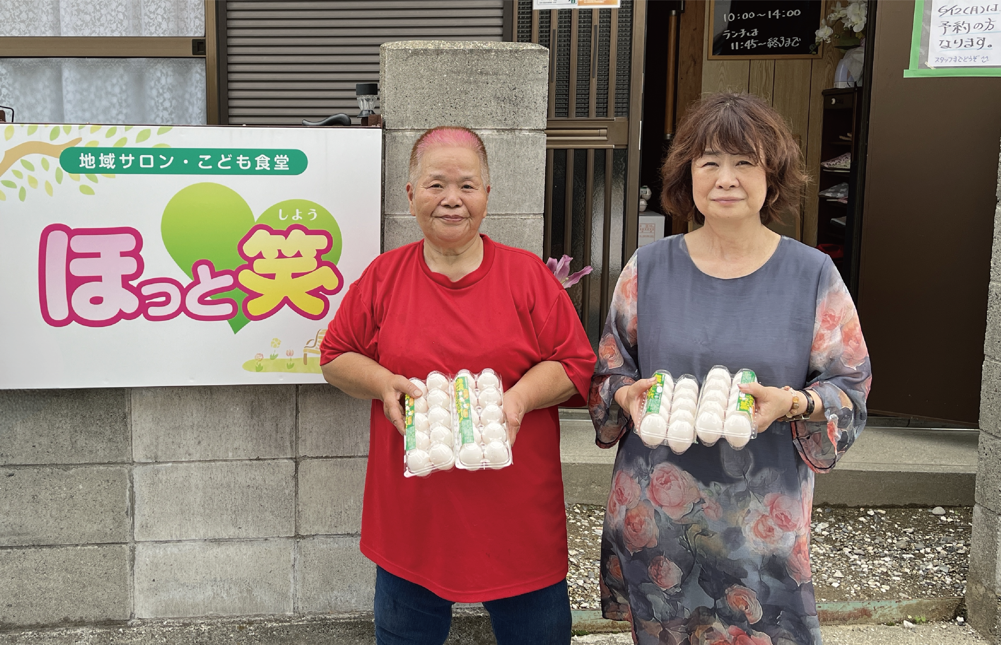 日本カーネットの慈善活動:ほっと笑(しよう)1