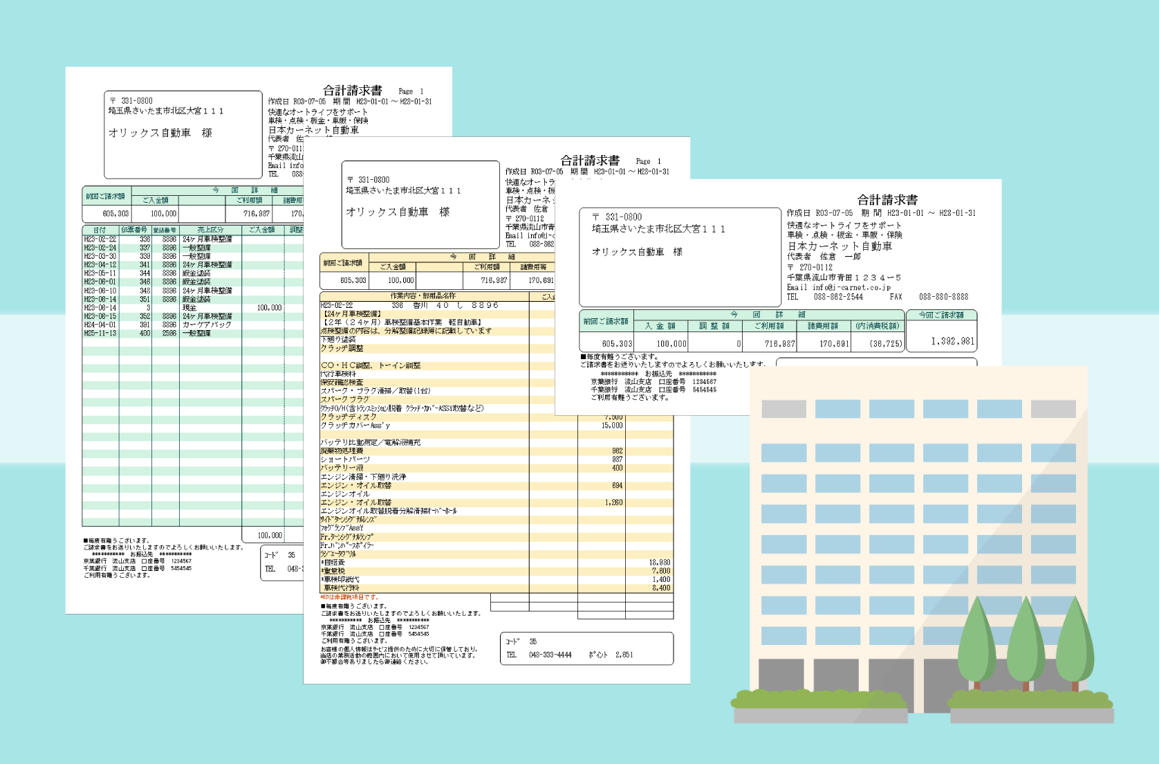 2周年記念イベントが 雑貨ストア広島2ヒサゴ 納品書 SB480-3S 請求書3枚複写 1000折 ds-1300448