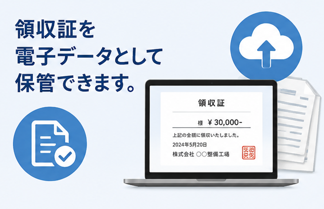 検索・確認が簡単