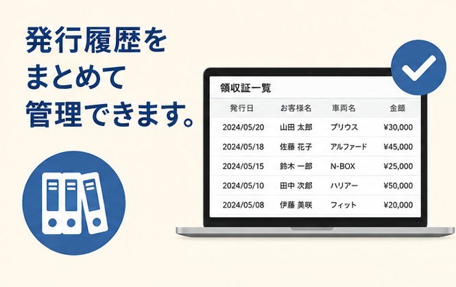 ペーパーレス化を支援