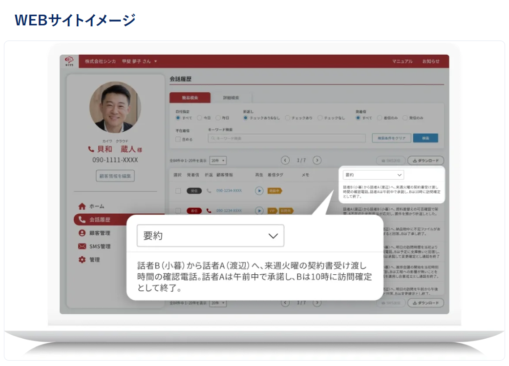 要約画面