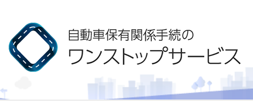 OSS 対応(日本カーネット公式の画像)