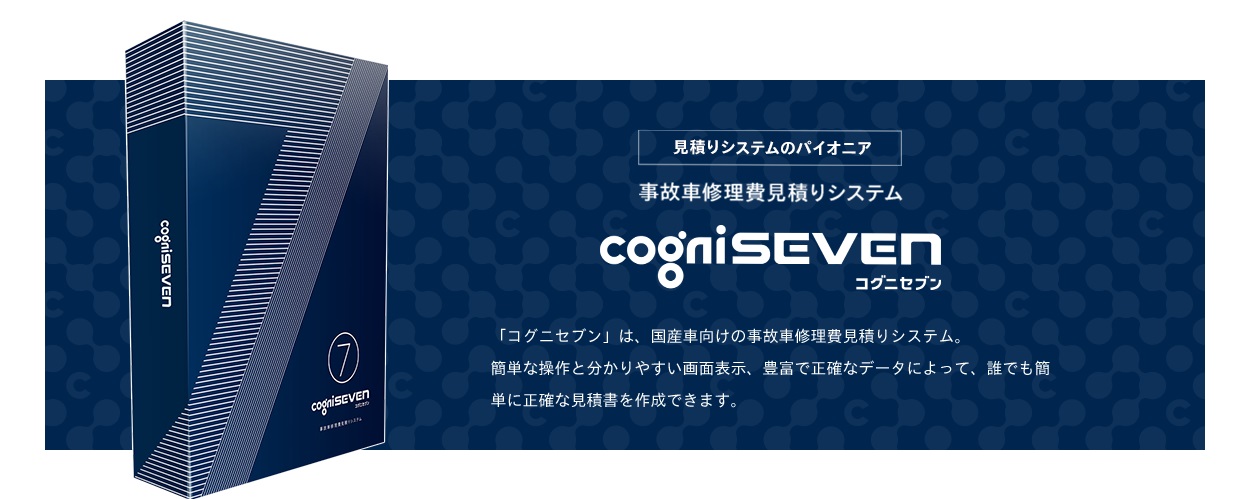 鈑金見積システムとの連動(日本カーネット公式の画像)
